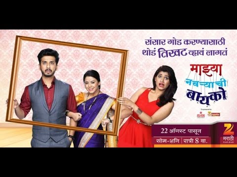 Marathi Serial Tittle Video Song HD Download
